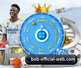 BOB官方网站 APP 深度功能（BOBSPORTS）